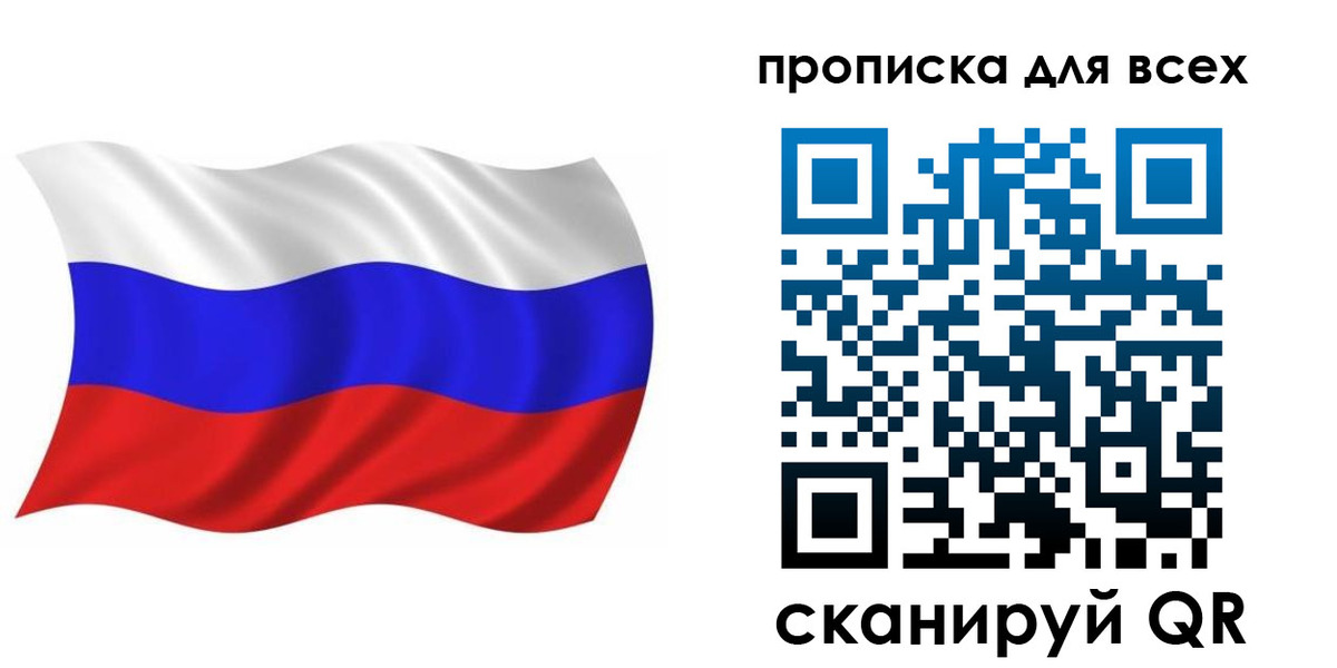временная регистрация недорого в Новошахтинске