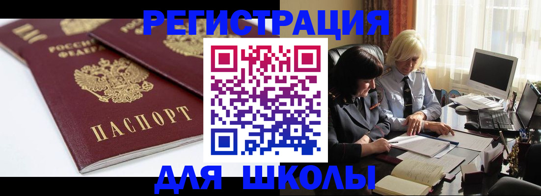 найти адрес прописки в Новошахтинске