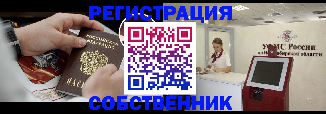 прописка для кредита в Новошахтинске